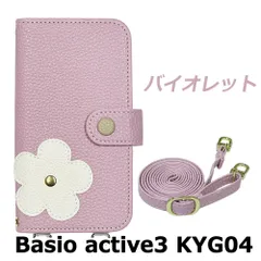 【新品未使用】BASIO active3 KYG04 スマホケース 手帳型 (色：バイオレット) 斜めがけ スマホショルダー ストラップ付き 落下防止 カード収納 鏡付き ミラー くすみカラー flip55-muji-kyg04-viol