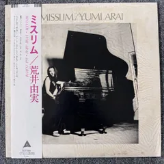 荒井由実　LPレコード ミスリム/ ETP72001【初回長ベロ帯・未使用近し】 LP 荒井由実 ミスリム ETP72001 EXPRESS /00260 - メルカリ