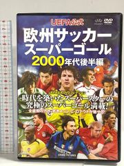 ワールドサッカー スーパーゴール250 DVD 4枚組 - メルカリ