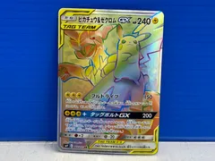 [盛岡店56-0449] ピカチュウ＆ゼクロムGX HR SM9 タッグボルト 112/095[中古/パケ]