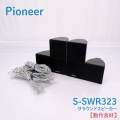 パイオニア サラウンドシステムHTP-S333付属スピーカー6個 - メルカリ