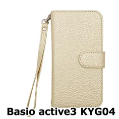【新品未使用】BASIO active3 KYG04 手帳型スマホ ケース ストラップ 付 シボ型押 (カバー色シャンパン) ゴールド くすみカラー カード収納 PUレザー zflip49-strap22-kyg04-cmpn