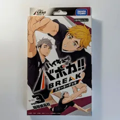 【新品】 HV-D03 ハイキュー!! バボカ!! BREAK スターターデッキ 稲荷崎高校