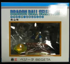 ドラゴンボール　ドラゴンボールセレクション巻三ベジータ 2026年最新】DRAGONBALLドラゴンボールセレクション3ベジータの人気