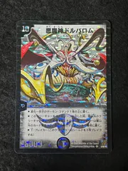 2026年最新】悪魔神ドルバロムの人気アイテム - メルカリ