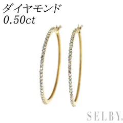 K18YG ダイヤモンド ピアス 0.50ct フープ