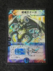 デュエルマスターズ 蛇魂王ナーガ SR S3/S5