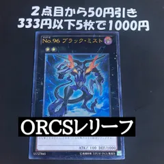 遊戯王 No.96ブラックミスト レリーフ　アルティメット