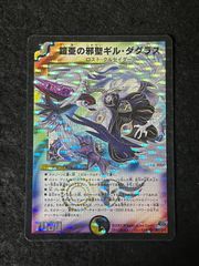 デュエルマスターズ 鎧亜の邪聖ギル・ダグラス - メルカリ
