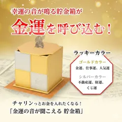 【未開封品】金運の音が聞こえる貯金箱 Dr.コパのサムネイル