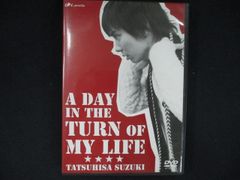 0257＃中古DVD パタリロ西遊記! 4 - メルカリ
