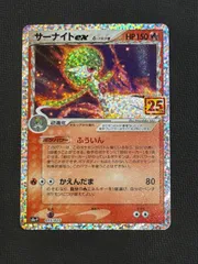 2026年最新】サーナイト 25thの人気アイテム - メルカリ