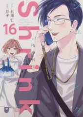 2026年最新】shrink~精神科医ヨワイ~の人気アイテム - メルカリ