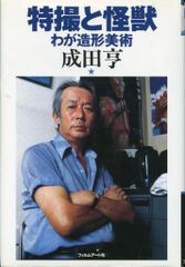 大平晋也 原画集 日本アニメ（ーター）見本市 - メルカリ
