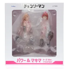 パワー＆マキマ ナースver. 1/7 スケールフィギュアセット 2026年最新】パワー＆マキマ ナースVer.の人気アイテム - メルカリ