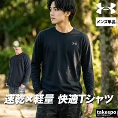ロンT 長袖Tシャツ メンズ ブランド アンダーアーマー ドライ 速乾 スポーツ Tシャツ ロンティー ロングTシャツ 長袖 UNDER ARMOUR 綿混 黒 白 ワンポイント 軽量 ストレッチ 6007849 新作