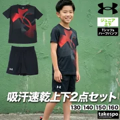 アンダーアーマー テック Tシャツ ハーフパンツ 上下 セットアップ ジュニア ブランド UNDER ARMOUR 半袖 速乾 吸水 吸汗 ドライ 軽量 黒 白 6012492 新作 上下セット 男 女の子 キッズ 男の子 プラクティスシャツ プラシャツ