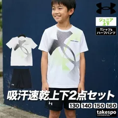 アンダーアーマー テック Tシャツ ハーフパンツ 上下 セットアップ ジュニア ブランド UNDER ARMOUR 半袖 速乾 吸水 吸汗 ドライ 軽量 黒 白 6012492 新作 上下セット 男 女の子 キッズ 男の子 プラクティスシャツ プラシャツ