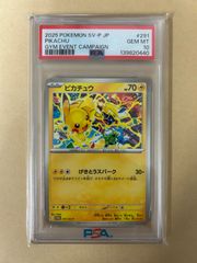 PSA10 オドリドリex SAR M2 111/080 カンダシンジ ORICORIO Shinji