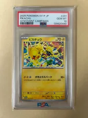 PSA10 ピカチュウ げきとうスパーク /プロモ PROMO 291/SV-P テツノイバラ げきスパ 2025/ポケカ ポケモンカード