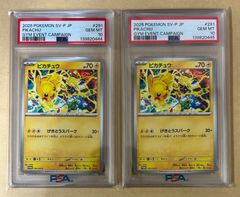 PSA10 ピカチュウ げきとうスパーク プロモ PROMO 197/SV-P ミュウ