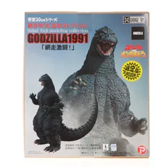 2026年最新】東宝30cmシリーズ ゴジラ(1991) 網走激闘!の人気アイテム