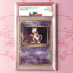 【Aランク】ミュウツー（classic PSA10 キラ