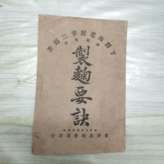 歴史的資料明治天皇乃木希典静子夫妻記事第一報大阪毎日新聞号外大正元