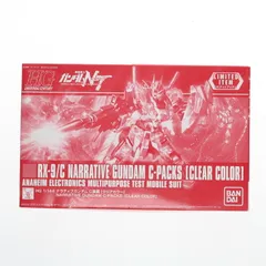 イベント限定 HGUC 1/144 RX-9/C ナラティブガンダム C装備 クリアカラーver. 機動戦士ガンダムNT(ナラティブ) プラモデル(5057660) バンダイスピリッツ