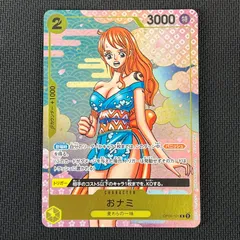 ワンピカード おナミ R OP06/101H1 2nd ANNIVERSARY COMPLETE GUIDE