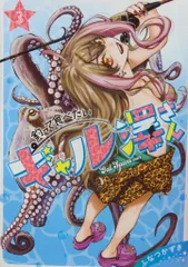 2026年最新】釣って食べたいギャル澤さんの人気アイテム - メルカリ