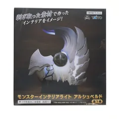 ルシュベルド モンスターインテリアライト モンスターハンターワイルズ プライズ(451932700) タイトー