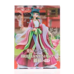 薬屋のひとりごとBRILLIANT フィギュア 猫猫 9体セット 2026年最新】薬屋のひとりごと BRILLIANTフィギュア 猫猫の人気