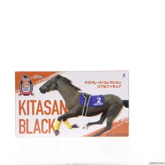 キタサンブラック リアルフィギュア サラブレッドコレクション プライズ エスケイジャパン