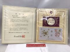 純銀製 記念メダル & 記念カバー 特別セット 全国限定 製造番号0119番