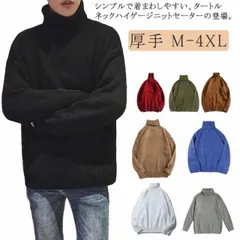 ニットセーター タートルネック ニット メンズ ハイゲージ ニット セーター トップス ハイネック メンズニット メンズセーター タートルニット ゆったり 秋 冬 厚手 暖かい 防寒 秋服 冬服 大き#erika7503