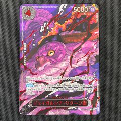 ジェイガルシア サターン聖 赤文字 レッドパラレル ワンピースカード