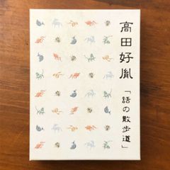 秘奥 台子十二伝伝書 乾坤 2冊揃 田中仙翁 編 平成9年 大日本茶道学会