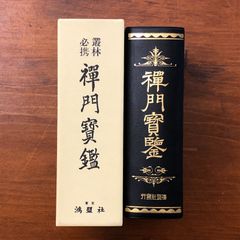 Reischauer / 講談社 / 加藤 一郎定価: 32000円 - メルカリ