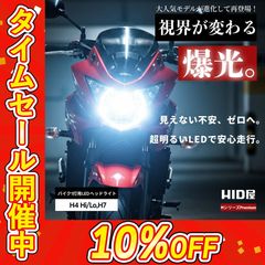 HID屋 公式】@トクトクセール開催中 おすすめ商品一覧 - メルカリShops