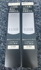資生堂エリクシール ザセラム レフィル2本セット - メルカリ