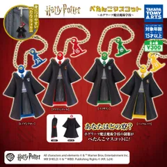 ハリー・ポッター ぺたんこマスコット～ホグワーツ魔法魔術学校～ コンプリートセット　送料無料 3月発送予定