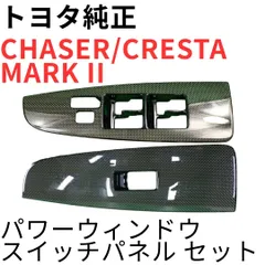 2026年最新】パワーウインドウ jzx100の人気アイテム - メルカリ