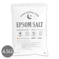 【NICHIGA／ニチガ公式】エプソムソルト EPSOM SALT ＜Clear Crystal Type＞ 4.5ｋｇ【送料無料(沖縄を除く)】 無香料・無着色・防腐剤カット・オイルフリー MAGNESIUM SULPHATE TK1