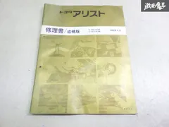 2026年最新】整備要領書の人気アイテム - メルカリ