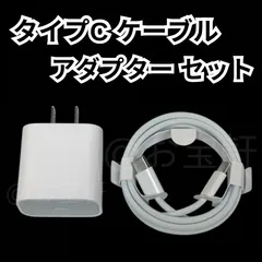 【純正品質】iPhoneケーブル（1m）アダプター　type-C（タイプC） 急速充電器　USB-C　超高耐久　電源アダプター　アイフォン充電器　高速充電器　iPhone/ iPad/ Android/ GALAXY 対応