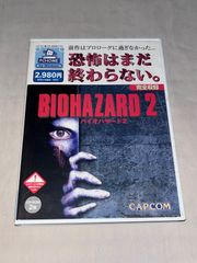 希少】バイオハザード2 完全収録ザバイバルホラー ☆ Windows CD