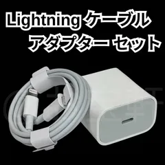 【純正品質】iPhoneケーブル（1m）アダプター　Lightning　ライトニング　急速充電器　超高耐久　電源アダプター　アイフォン充電器　高速充電器　iPhone/ iPad/ AirPods/ MacBook 対応
