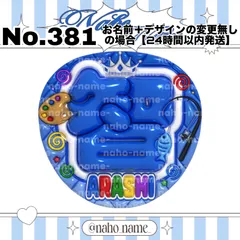 うちわ　オーダー　受付中　【カット+防水+補強済み】　大野智　嵐　ファンサ　ぷっくり　ARASHI