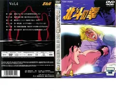 2026年最新】北斗の拳DVDコレクション 全58巻セット の人気アイテム